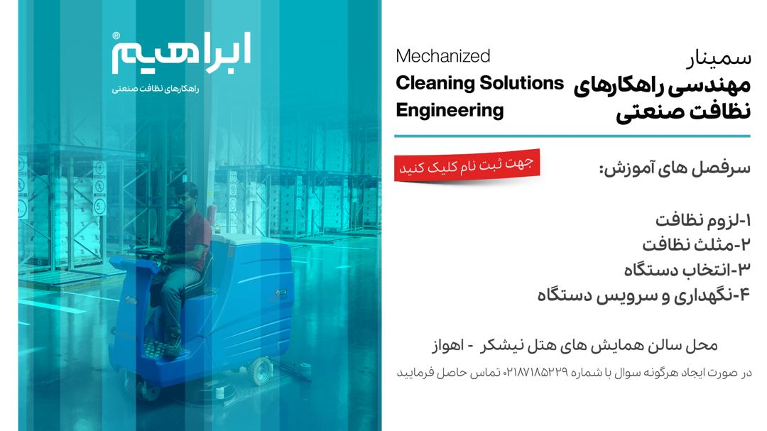 https://ebrahim.cleaning/fa/admin/events/6